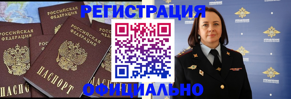 прописка в квартире в Заводоуковске