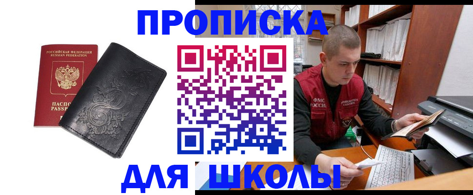 где прописаться в Заводоуковске