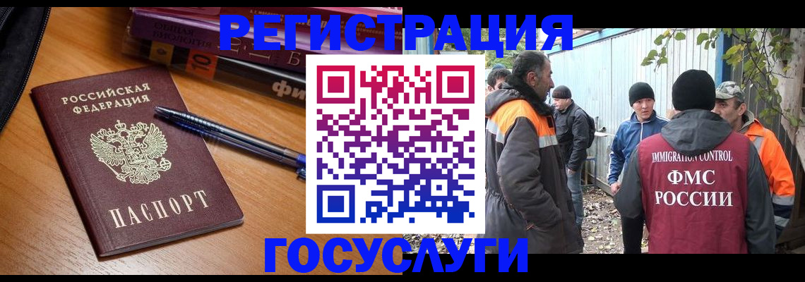 временная регистрация в квартире в Заводоуковске