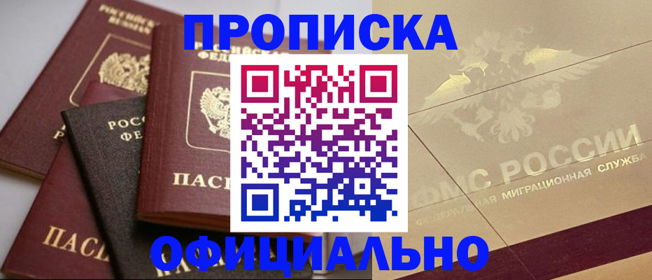 временная регистрация для всех в Заводоуковске