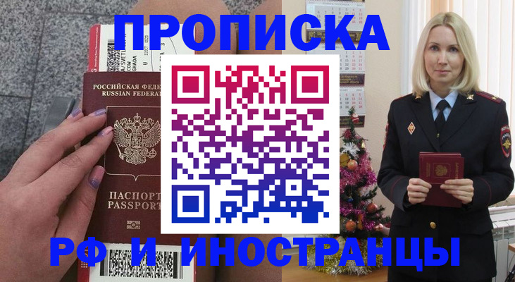 прописка для военкомата в Заводоуковске