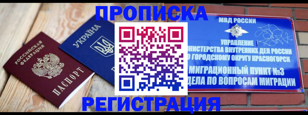 прописка для кредита в Заводоуковске