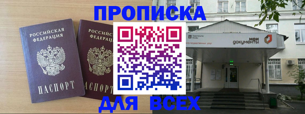 где прописаться в Заводоуковске